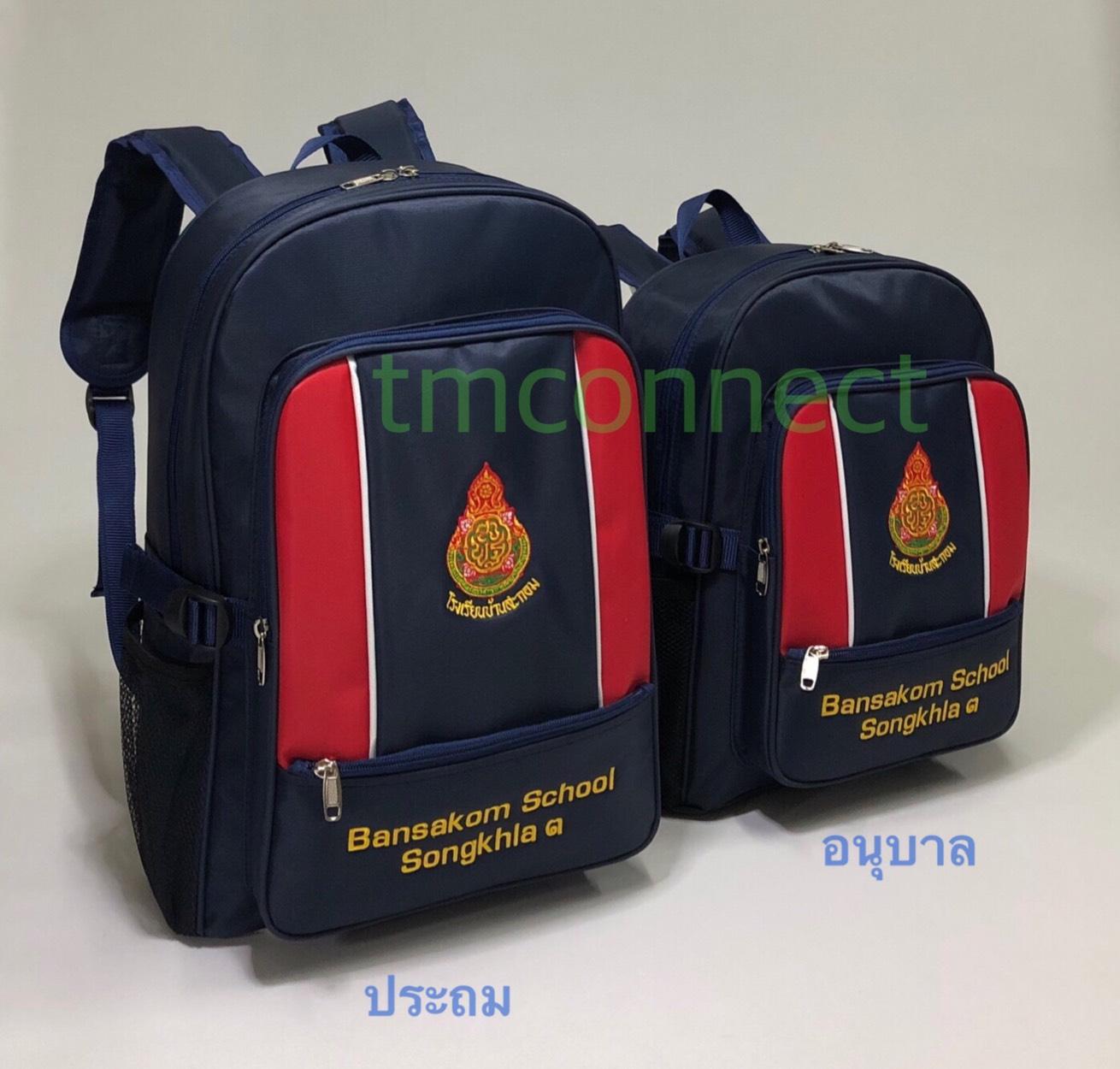 กระเป๋าเป้นักเรียน A5022