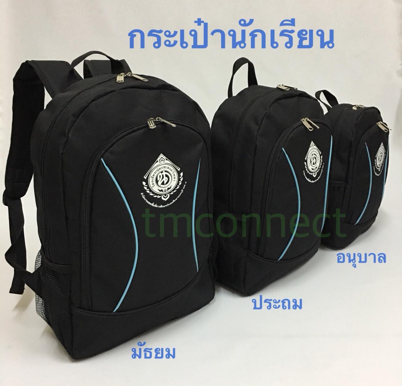 กระเป๋าเป้นักเรียน A5023