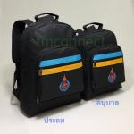 ิกระเป๋าเป้นักเรียน A5025