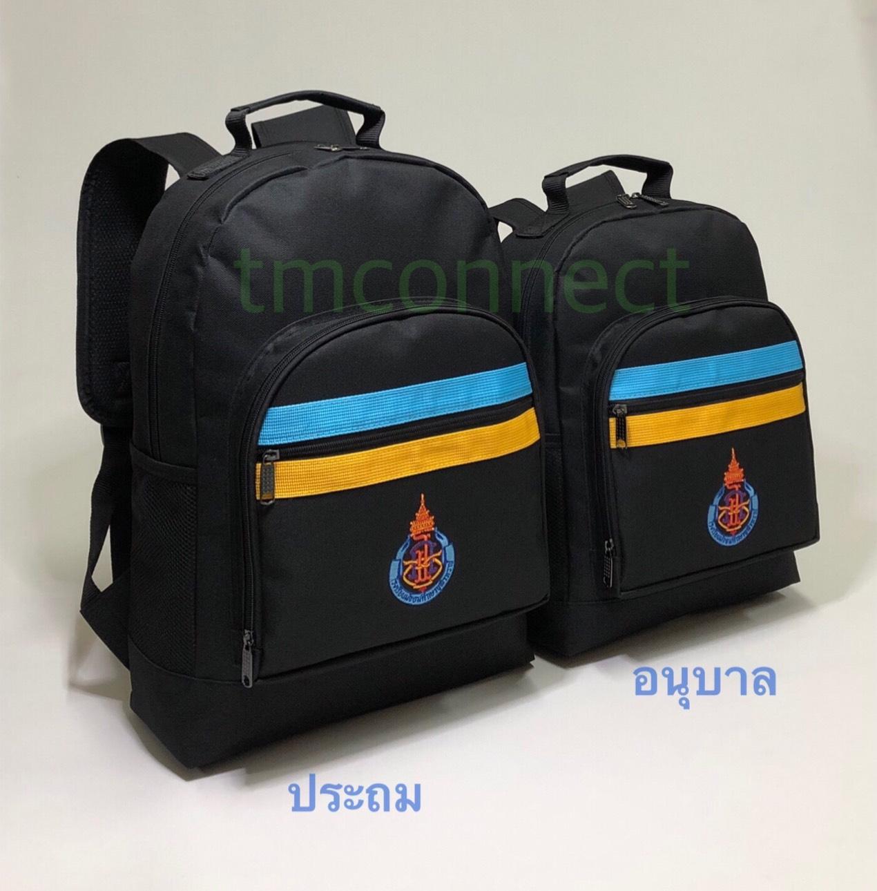 ิกระเป๋าเป้นักเรียน A5025