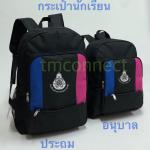 กระเป๋าเป้นักเรียน A5036