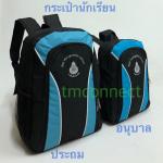 กระเป๋าเป้นักเรียน A5040