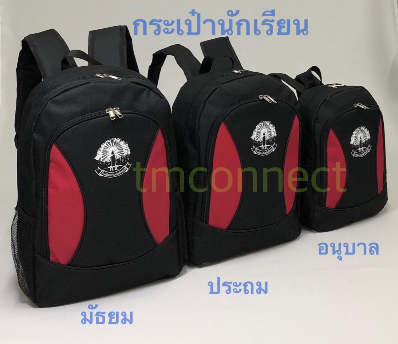 กระเป๋าเป้นักเรียน A5054
