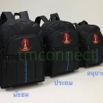 กระเป๋าเป้นักเรียน A5096