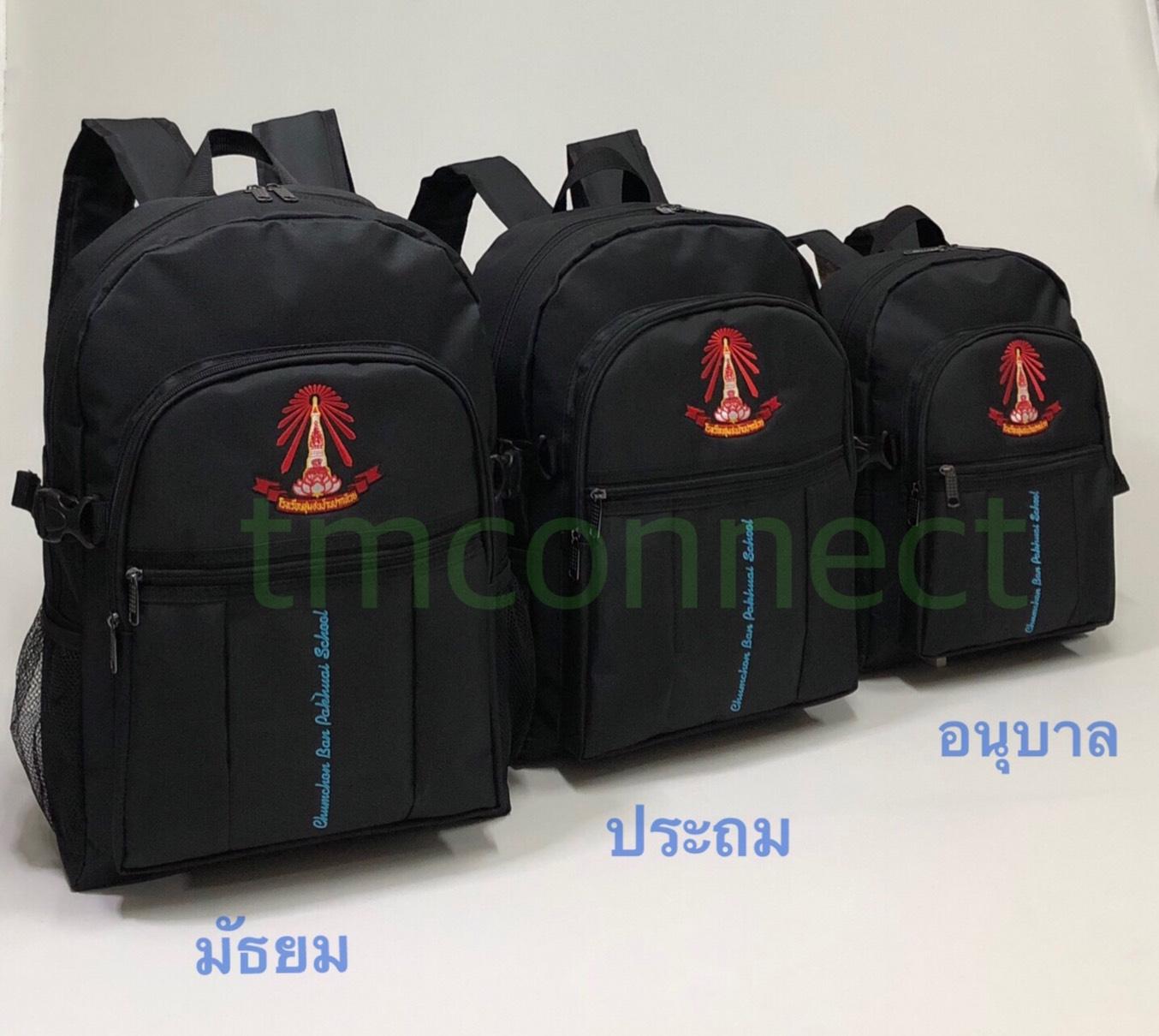 กระเป๋าเป้นักเรียน A5096