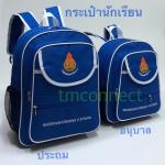 กระเป๋าเป้นักเรียน A5099