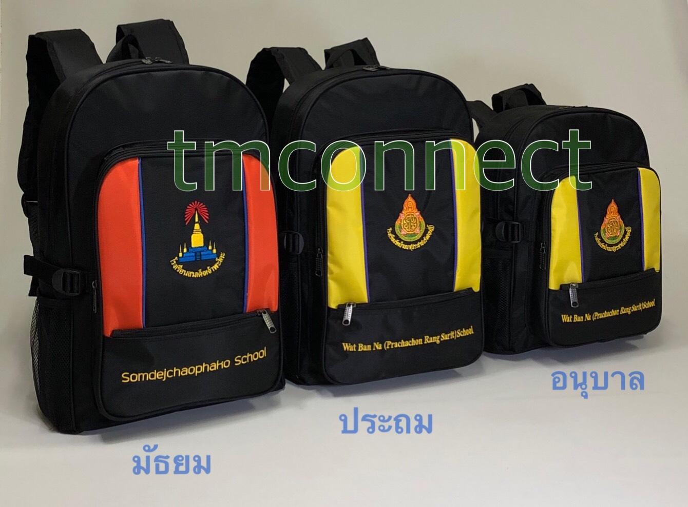 กระเป๋าเป้นักเรียน A5105
