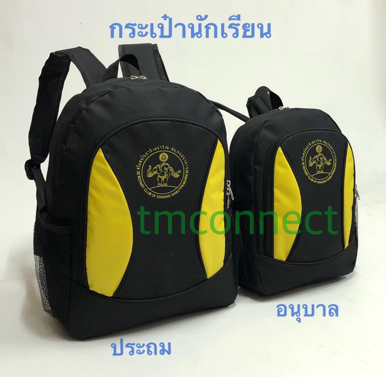 กระเป๋าเป้นักเรียน A5107
