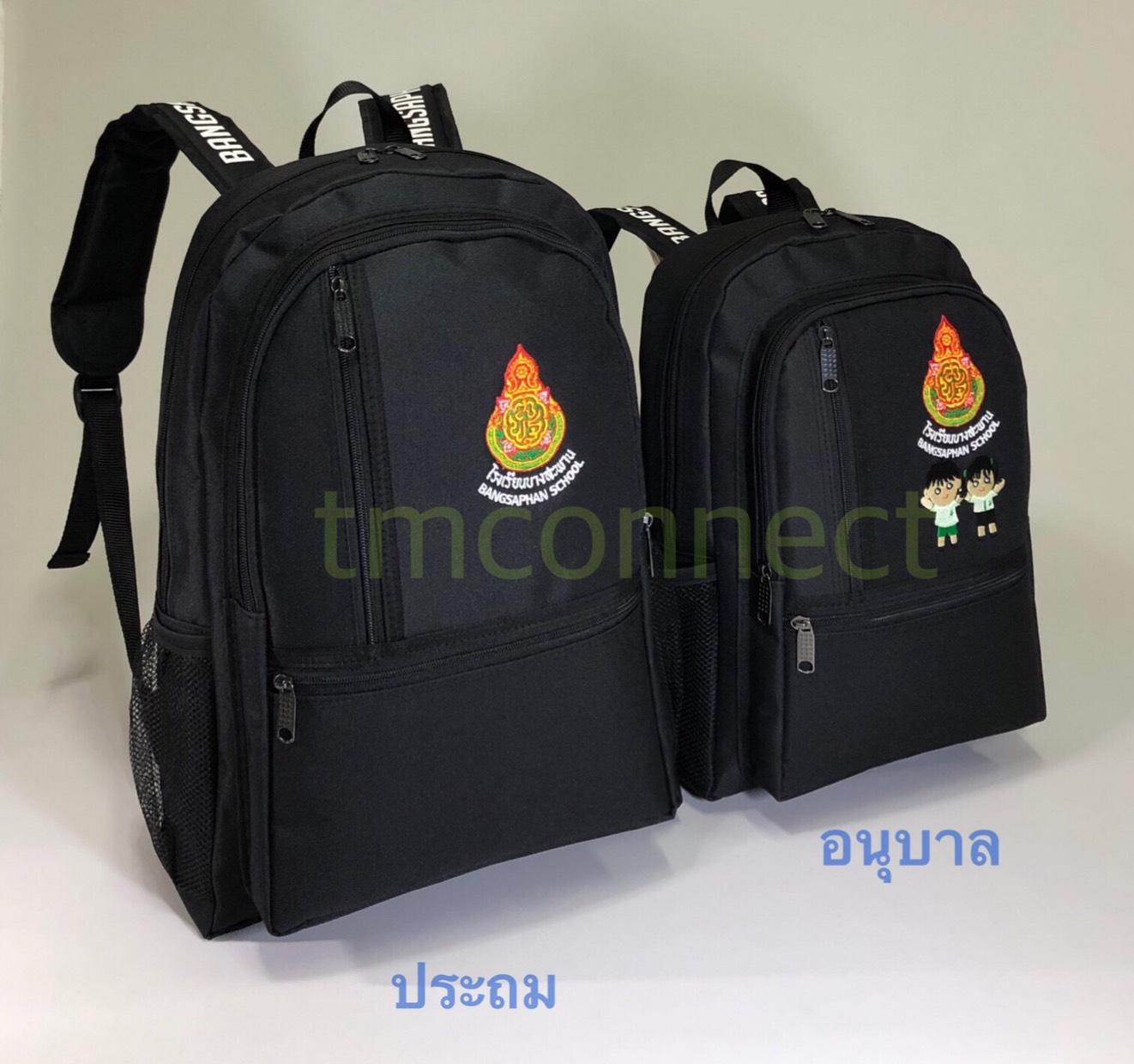 กระเป๋าเป้นักเรียน A5137