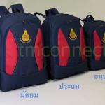 กระเป๋าเป้นักเรียน A5142