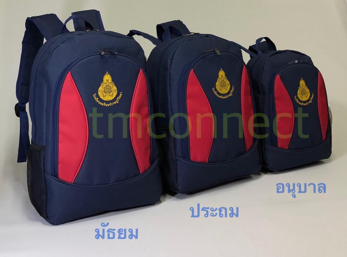 กระเป๋าเป้นักเรียน A5142