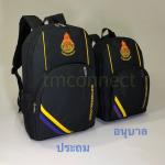 กระเป๋าเป้นักเรียน A5145