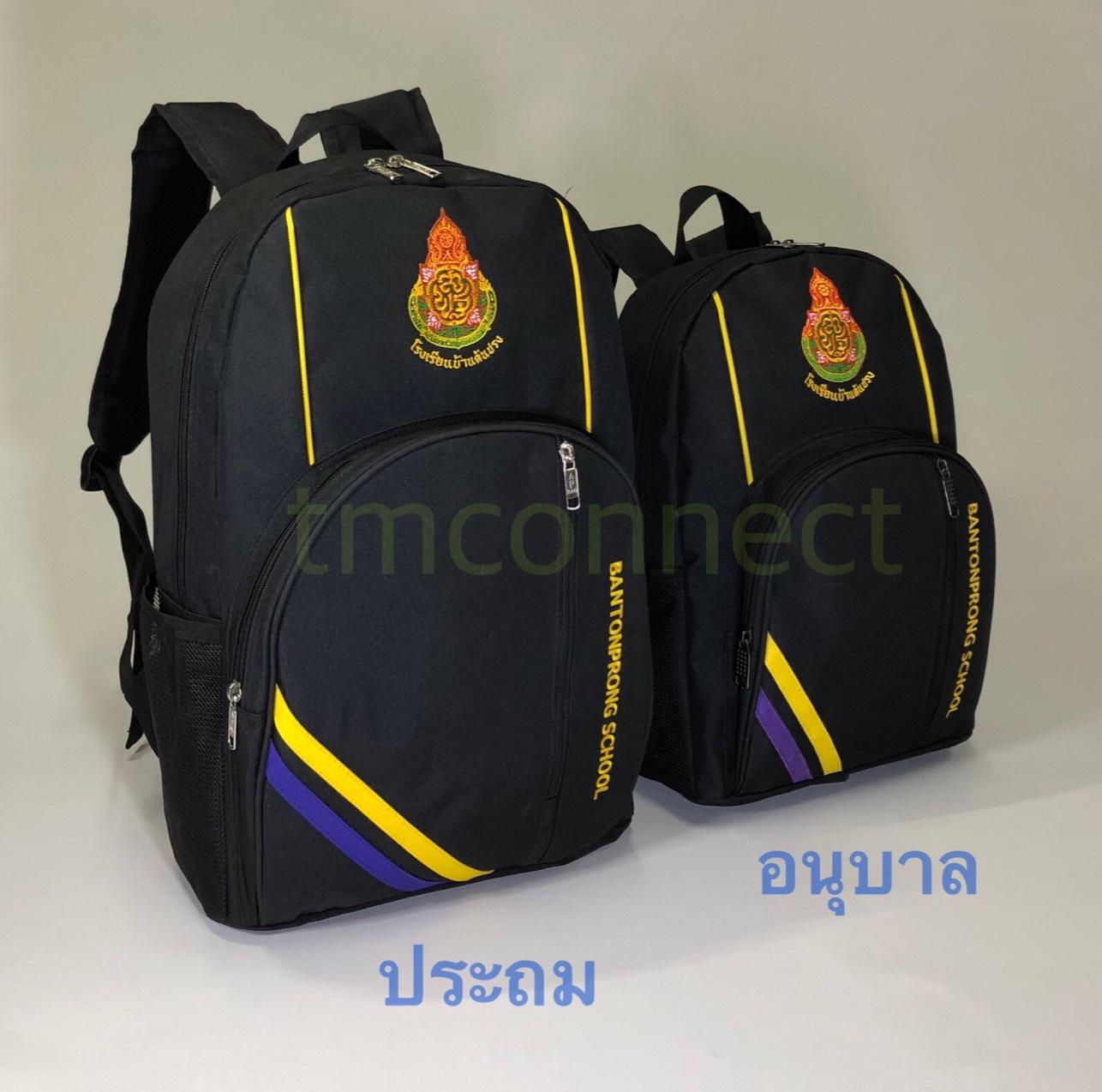 กระเป๋าเป้นักเรียน A5145
