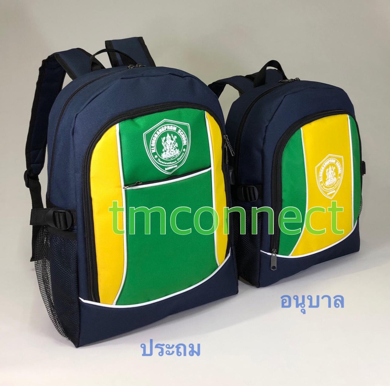 กระเป๋าเป้นักเรียน A5151