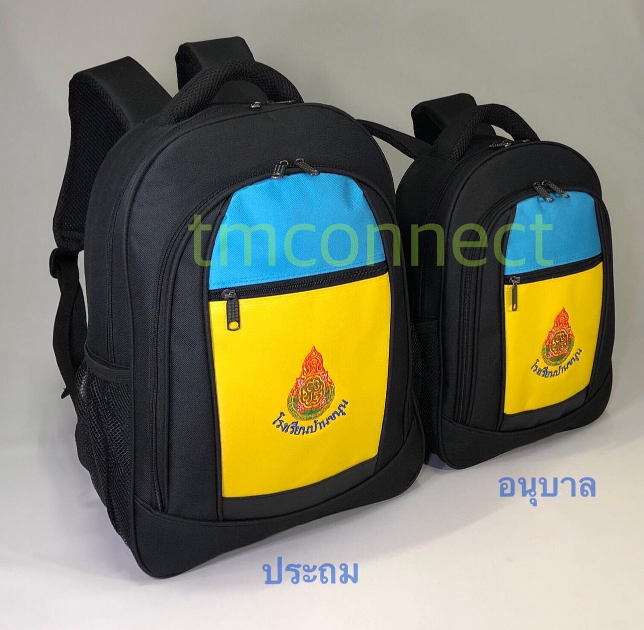กระเป๋าเป้นักเรียน A5155