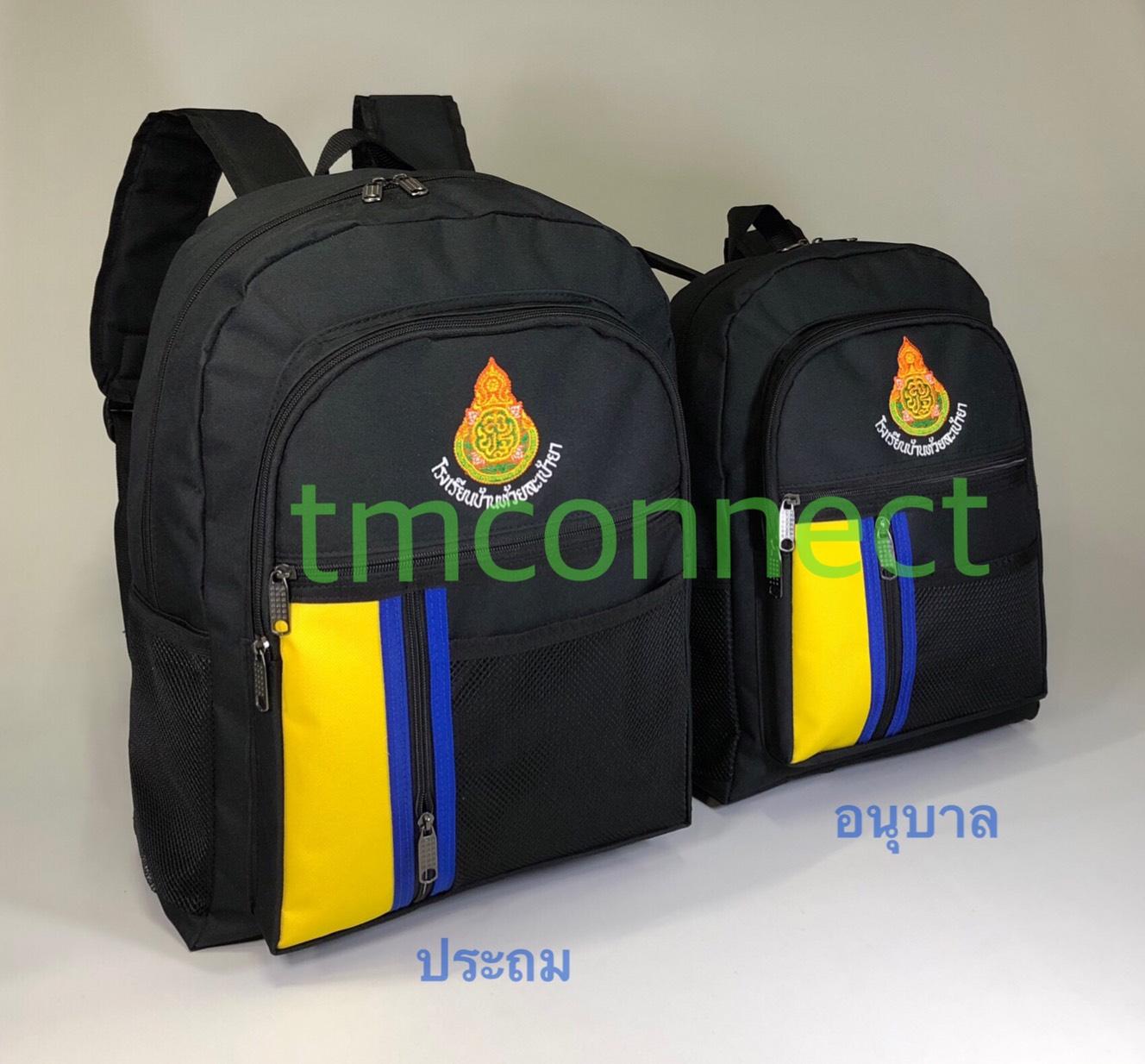 กระเป๋าเป้นักเรียน A5158