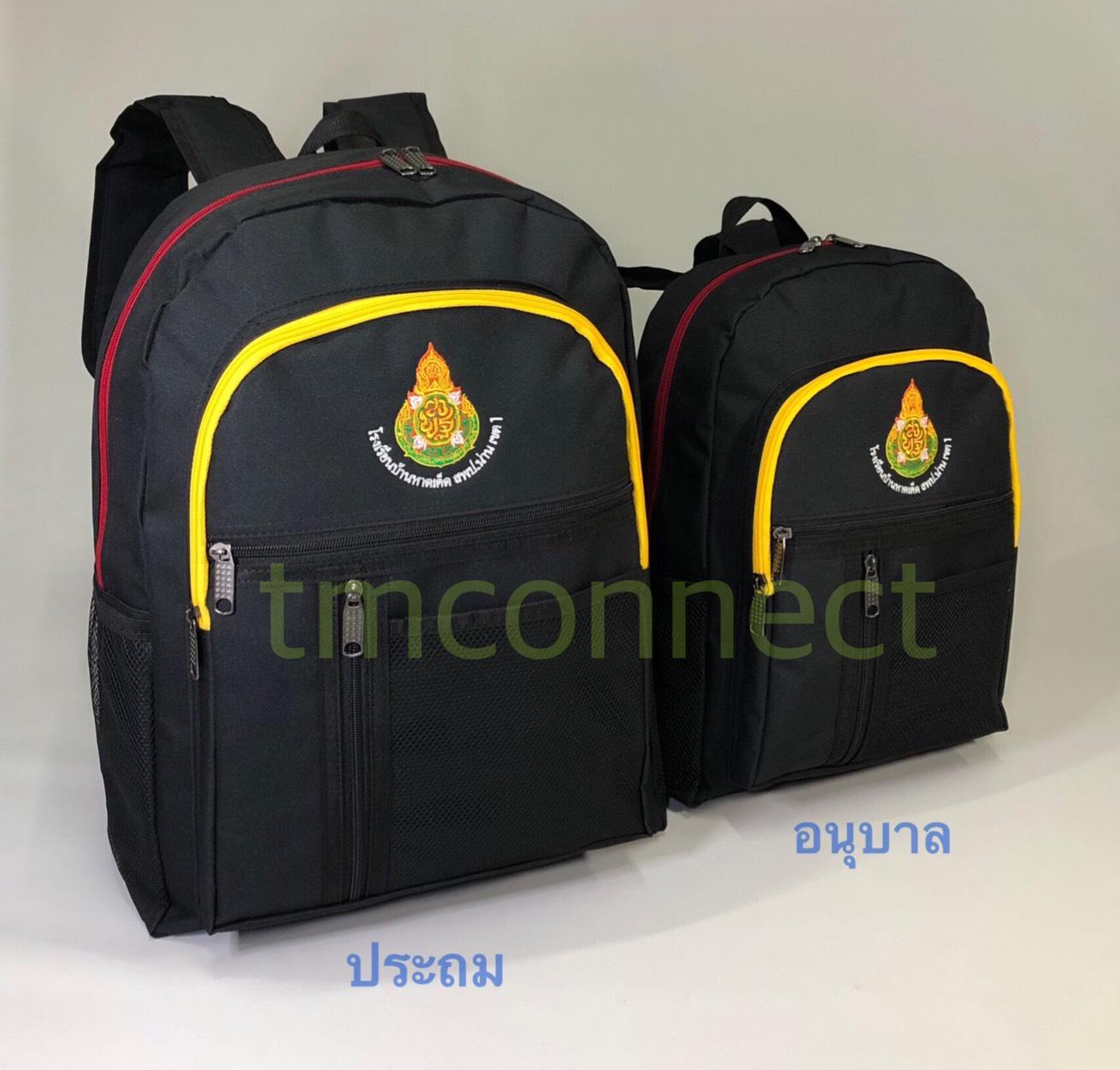 กระเป๋าเป้นักเรียน A5162
