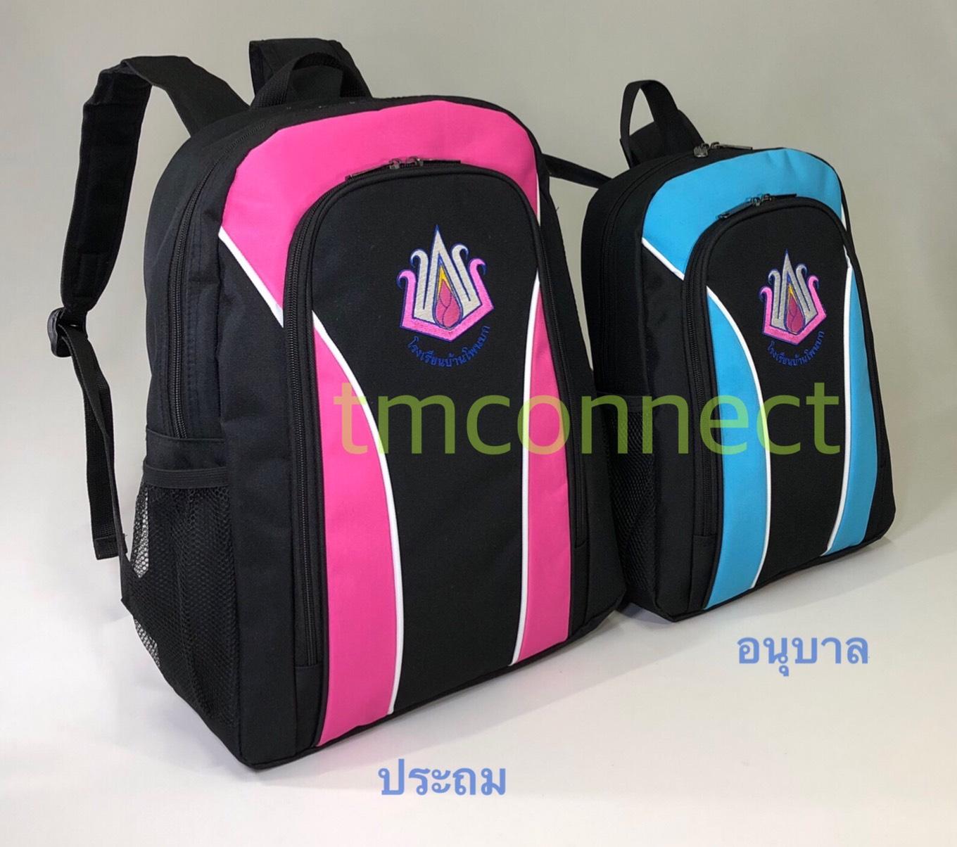 กระเป๋าเป้นักเรียน A5165