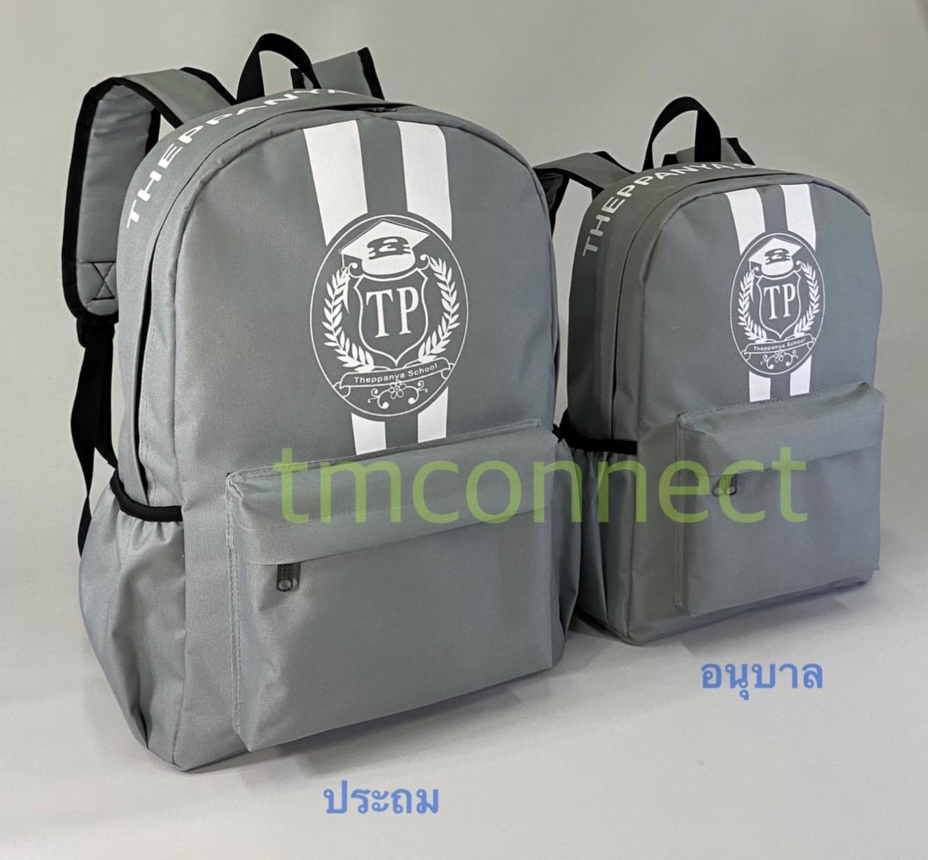 กระเป๋าเป้นักเรียน A5169
