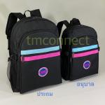กระเป๋าเป้นักเรียน A5171