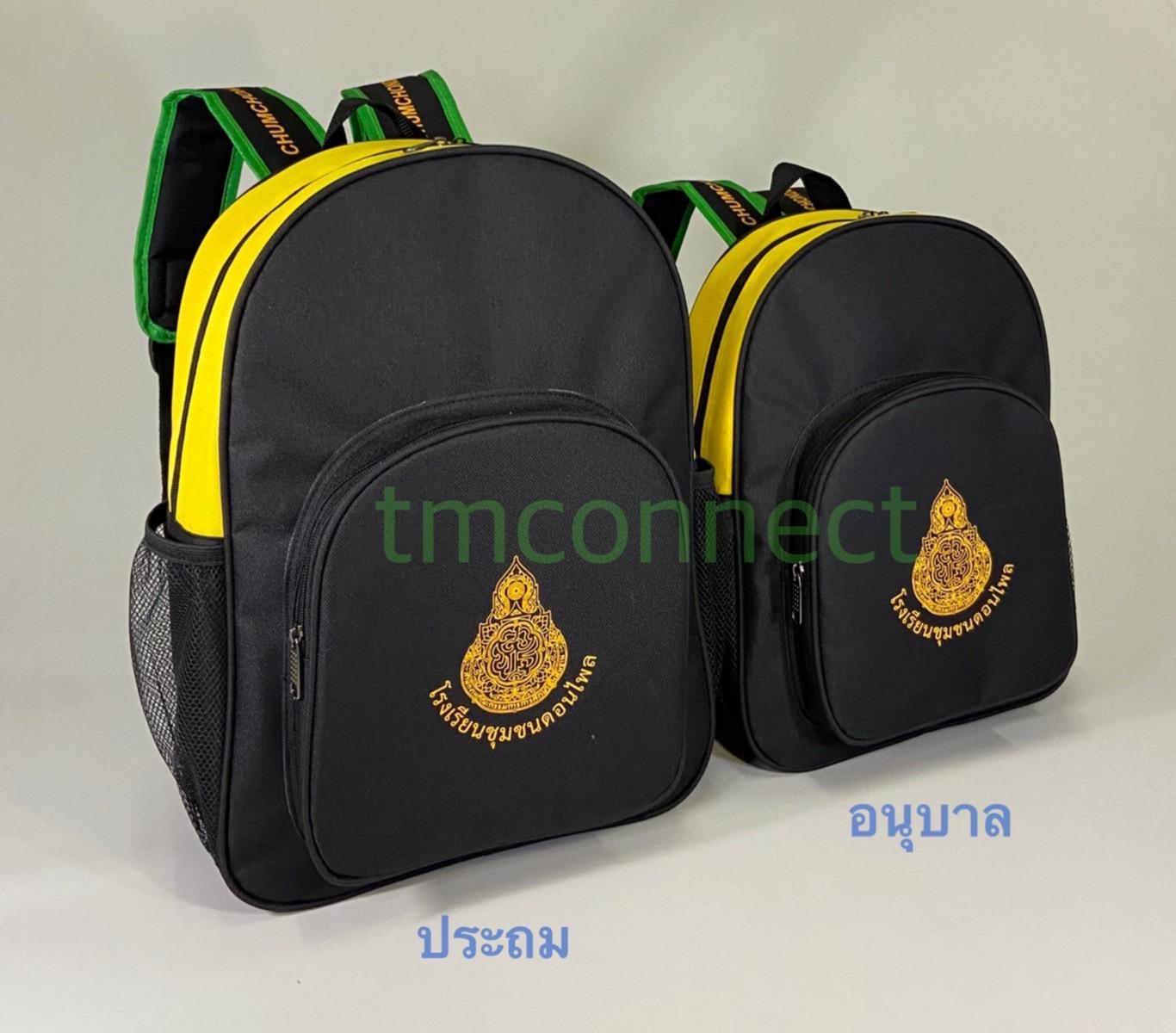 กระเป๋าเป้นักเรียน A5175