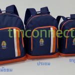 กระเป๋าเป้นักเรียน A5177