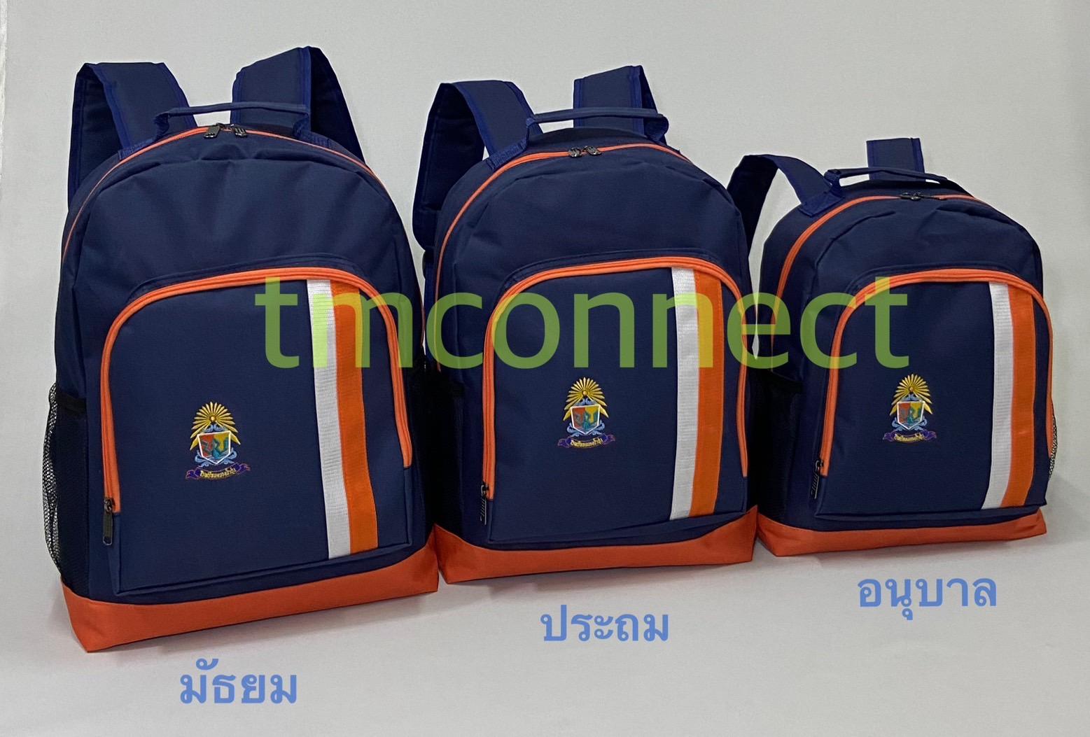 กระเป๋าเป้นักเรียน A5177