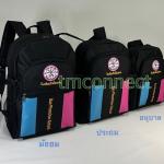 กระเป๋าเป้นักเรียน A5209