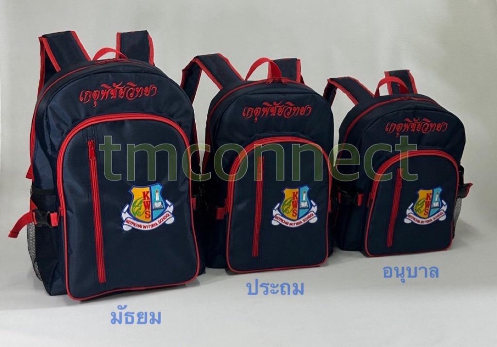 กระเป๋าเป้นักเรียน A5231