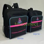 กระเป๋าเป้นักเรียนA5262