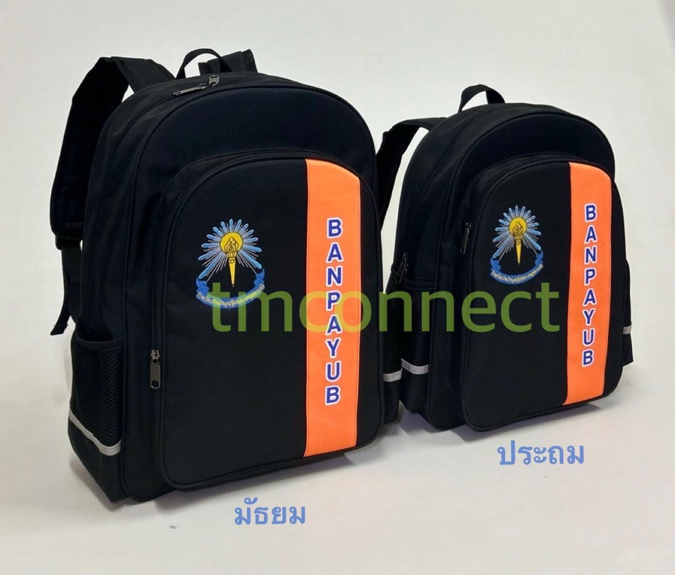 กระเป๋าเป้นักเรียนA5271