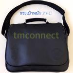 กระเป๋าเอกสาร B5046