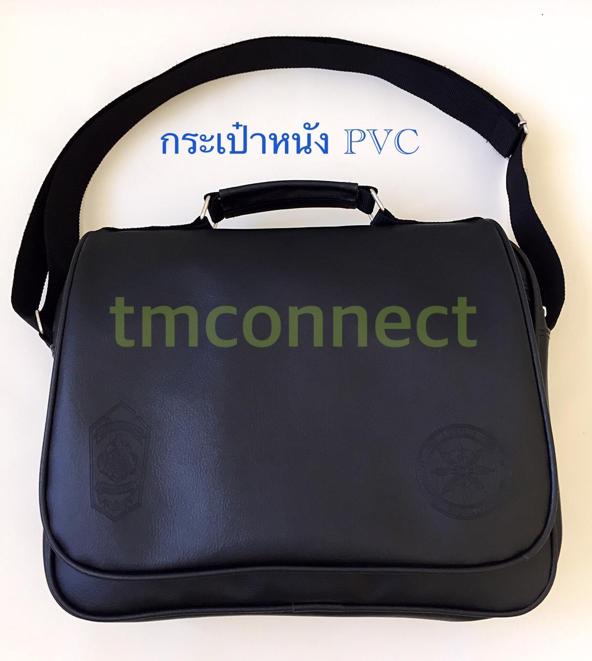 กระเป๋าเอกสาร B5046