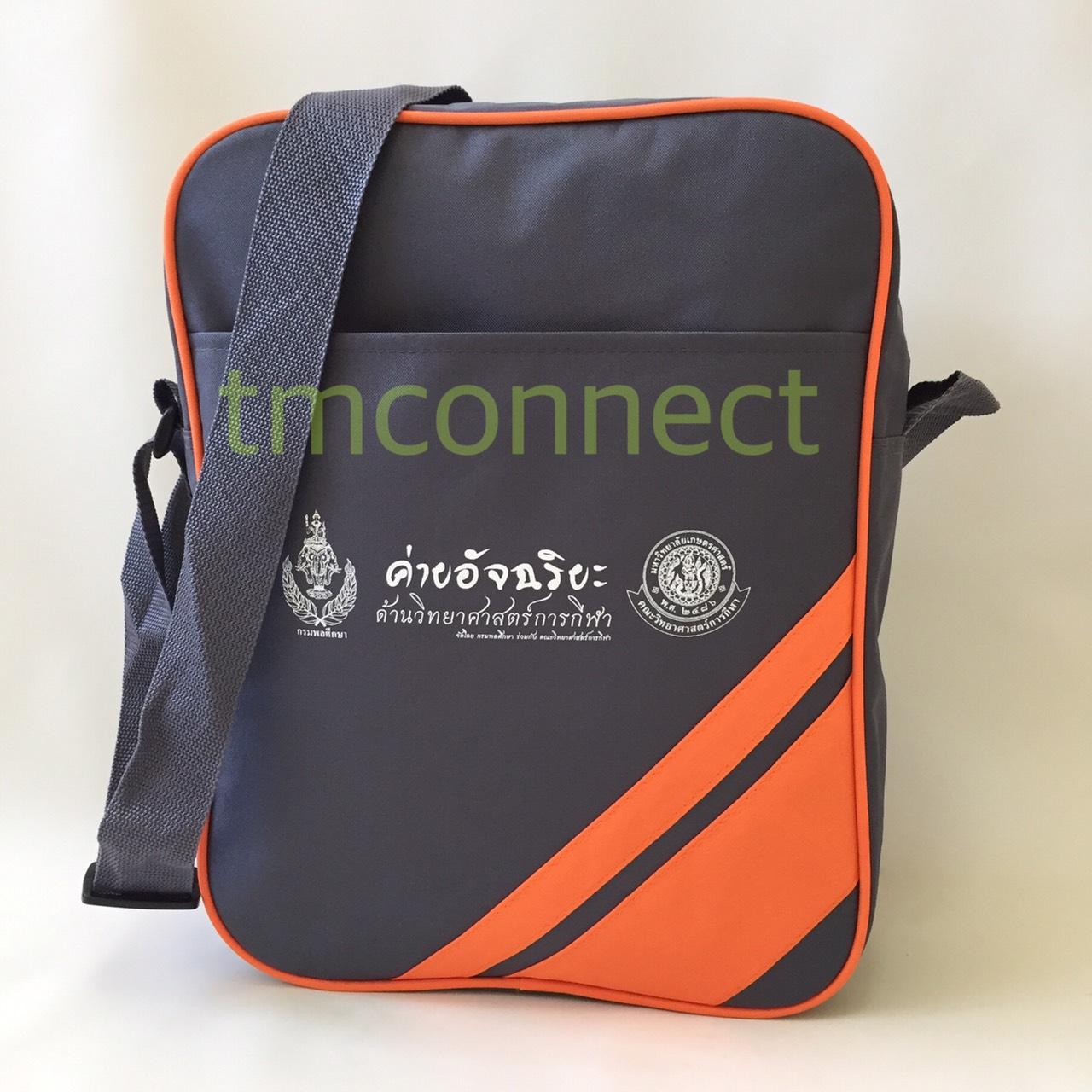 กระเป๋าเอกสาร B5052