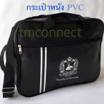 กระเป๋าเอกสาร B5059