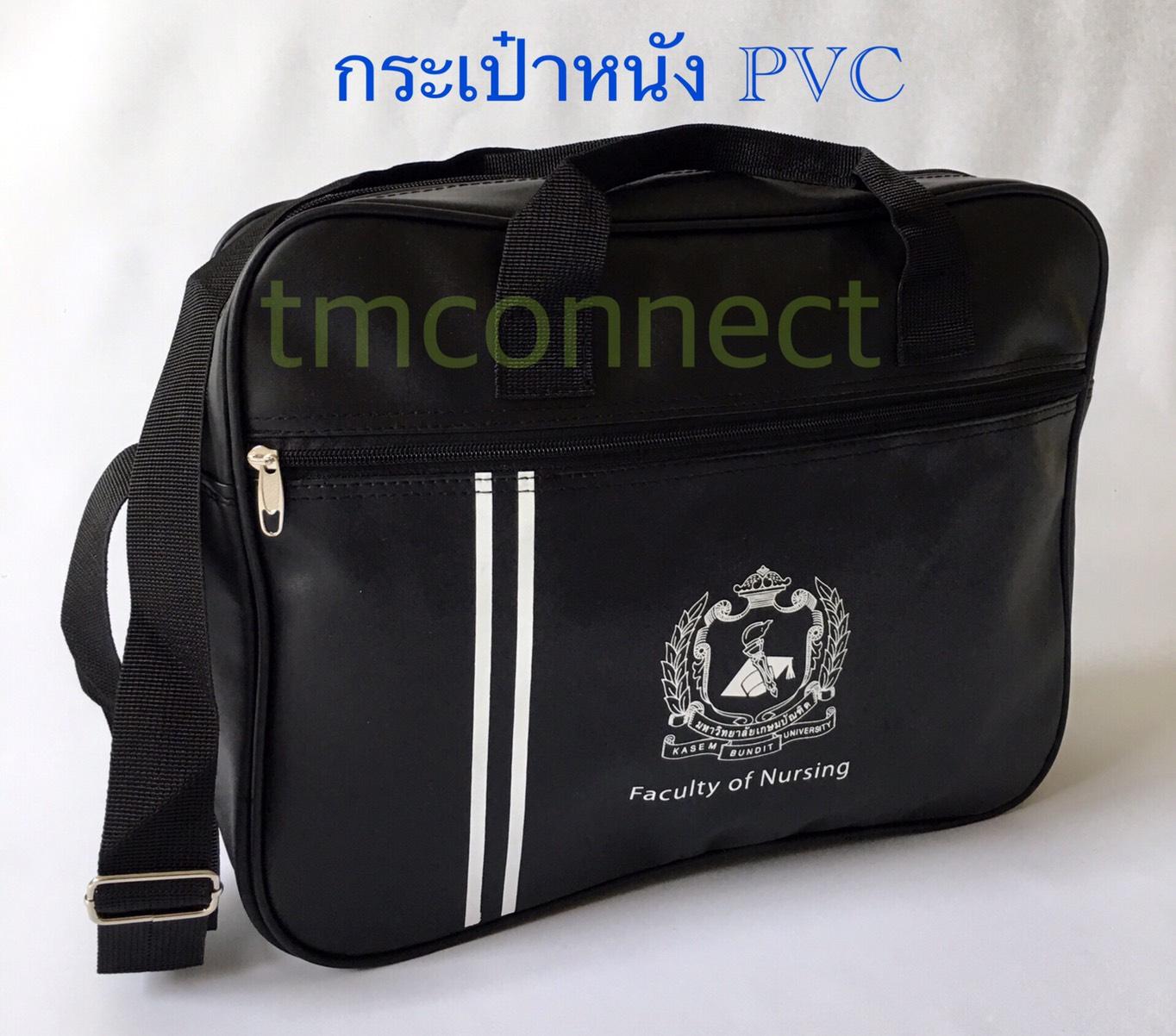 กระเป๋าเอกสาร B5059