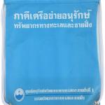 กระเป๋าหูรูด M5007