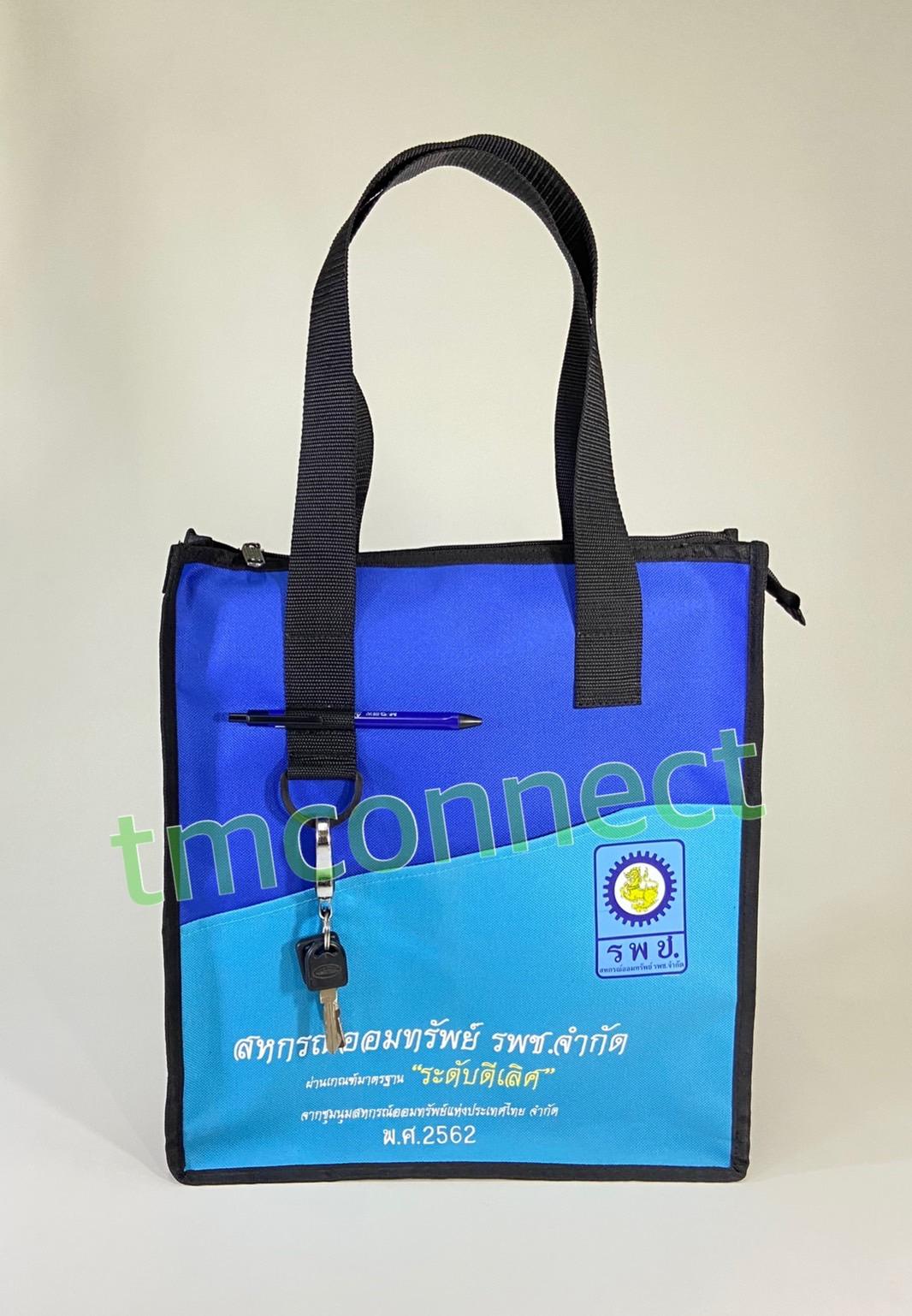 กระเป๋าช้อปปิ้ง S5041